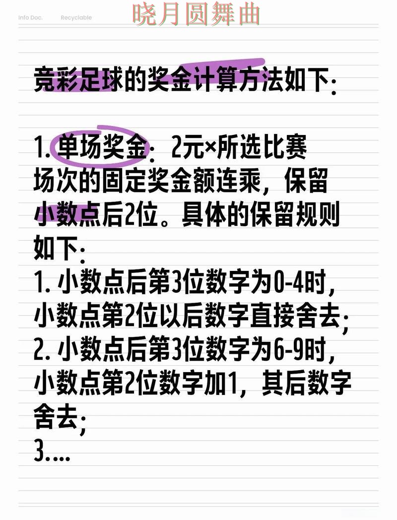 世界杯投注入口强队比赛如何合理分析技巧总结 世界杯投注入口强队比赛如何合理分析技巧总结