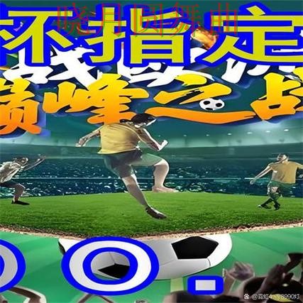 世界杯买球最新版本为什么这么多人搜索