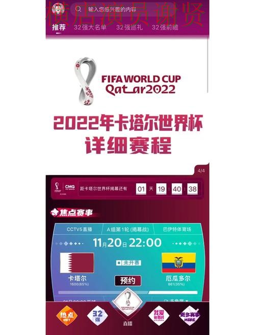 世界杯买球网站页面体验差异有哪些全攻略